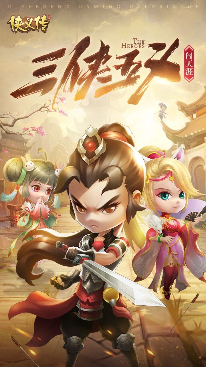 侠义传最新安卓免费下载v1.0.3.9