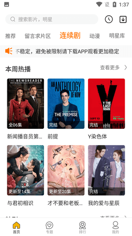 皮卡影视最新版免费下载v1.0.0