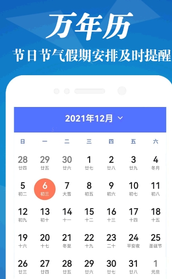 明日天气安卓版免费下载v4.0