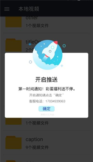 嘟嘟影音安卓版免费下载v3.0