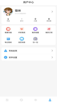 怒放小说安卓版免费下载v4.00.01