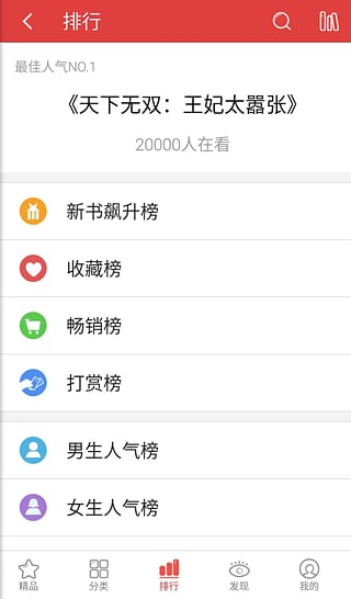 书虫小说旧版免费阅读手机下载v4.2.3.4