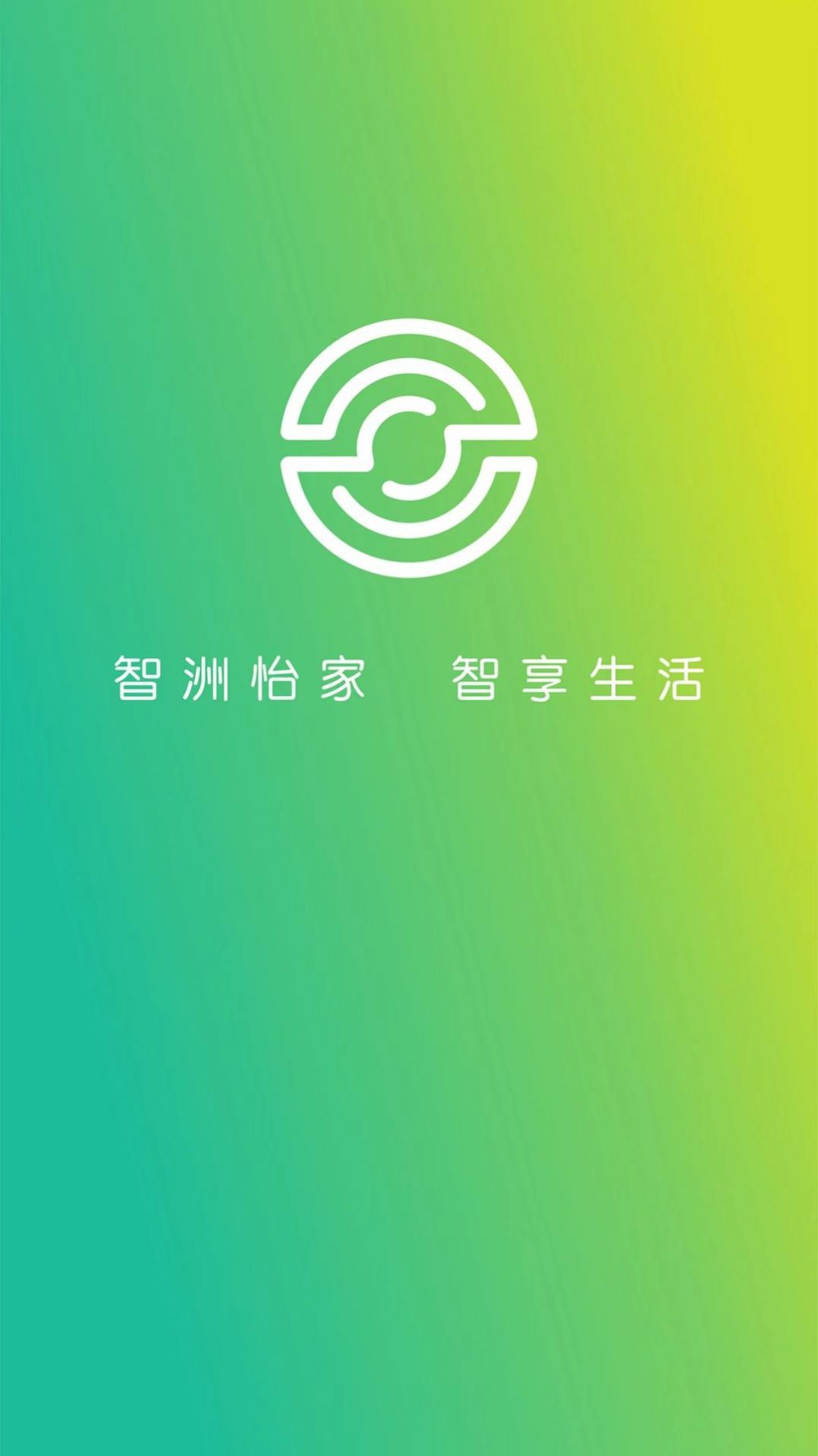 智洲怡家安卓版免费下载v1.0.0