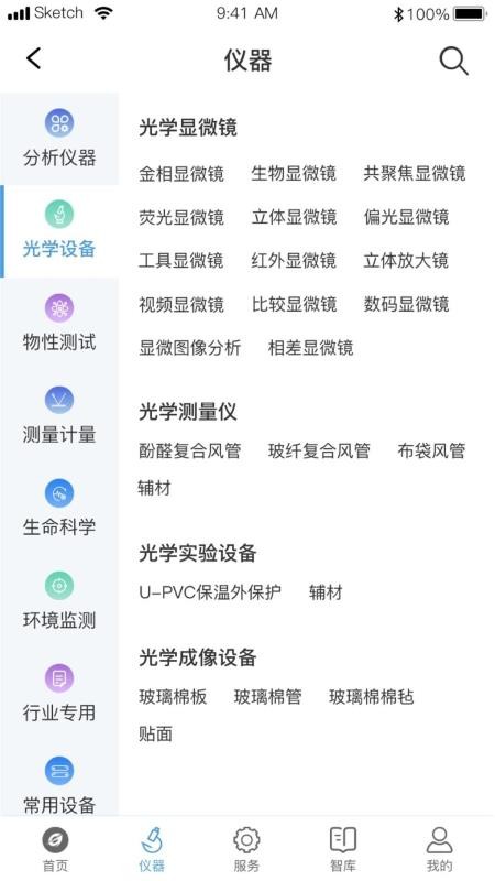 科研易手机apk安装包下载v1.0.2