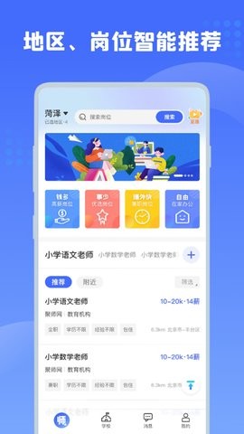 师来师往安卓最新版下载v1.1.2