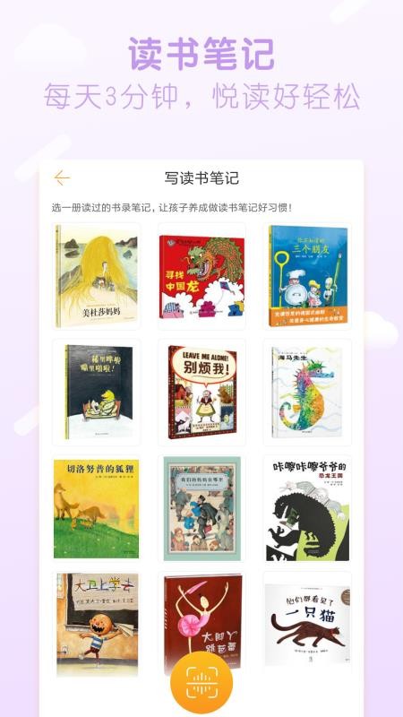 书小虫手机apk安装包下载v1.5.4