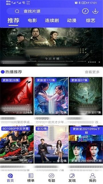 派派影视免费版手机最新下载v6.6