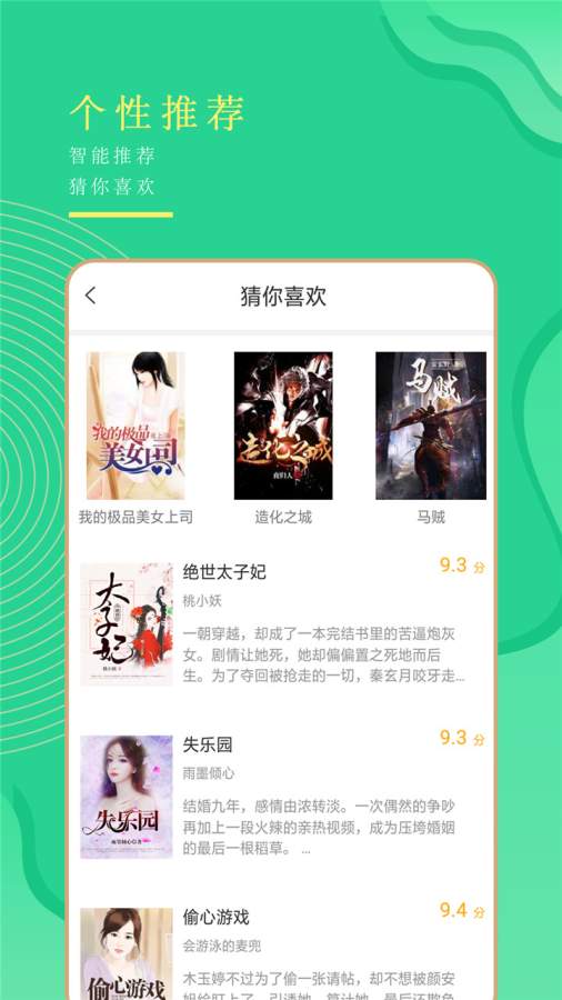 书亭手机apk安装包下载v1.5