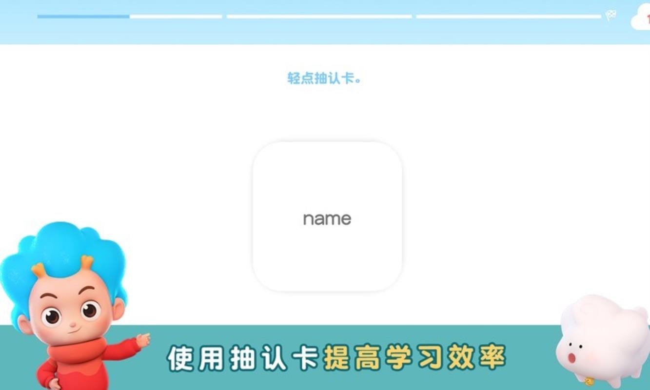 幼儿英语东东龙最新版免费下载地址v2.1.11.0