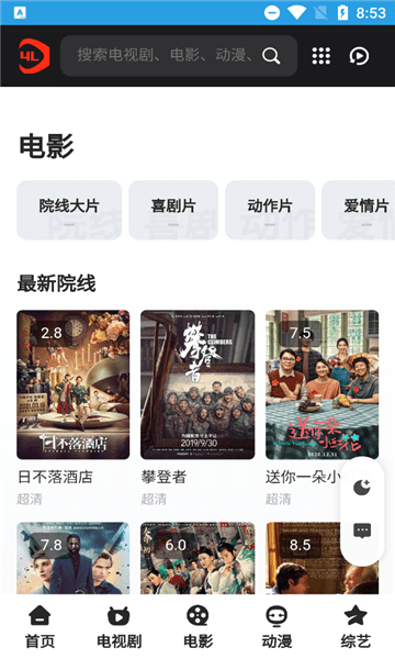 思乐影视最新版免费下载v1.0.0