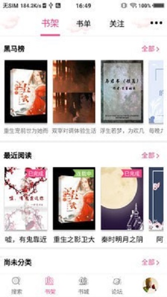 路西书屋最新版免费下载地址v1.0.8