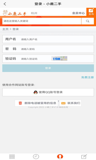 小鹿二手最新版下载v1.0