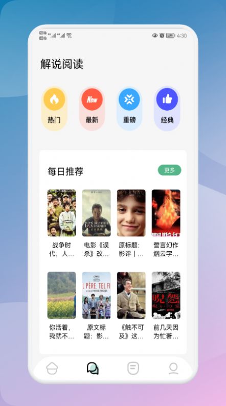 海棠读书最新版下载v1.1