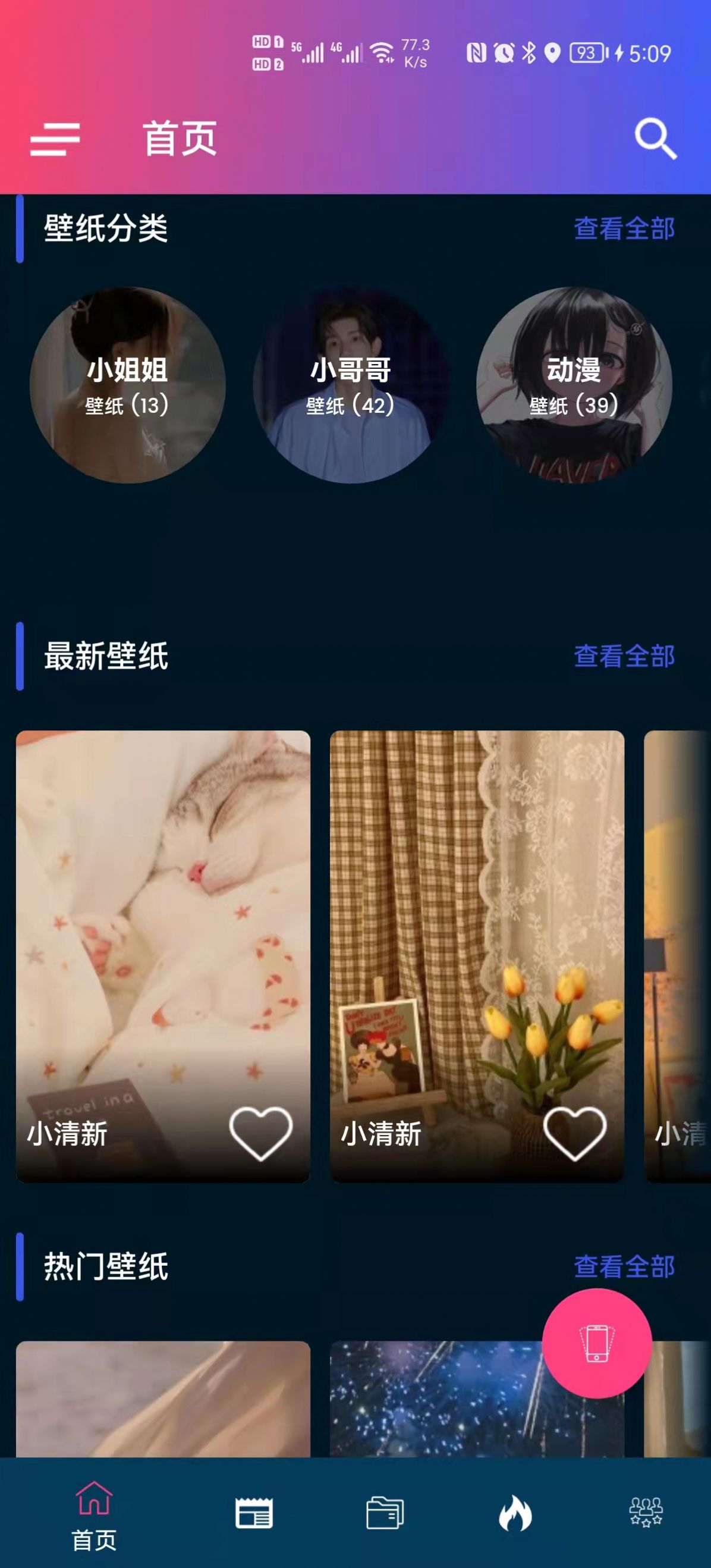见笑最新版下载v1.0
