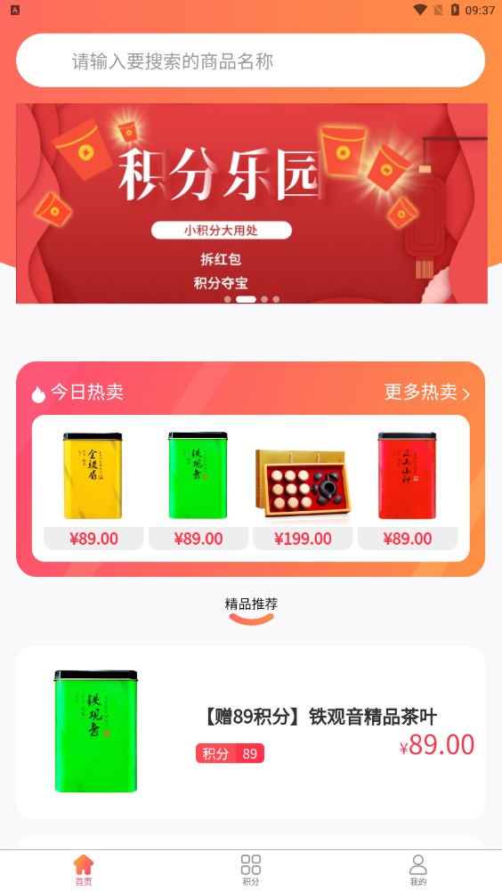 茶茶商城最新版下载v1.0.2