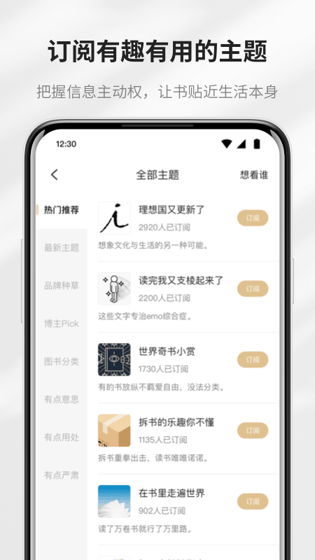 掌阅精选免费读书在线观看手机下载v2.6.2