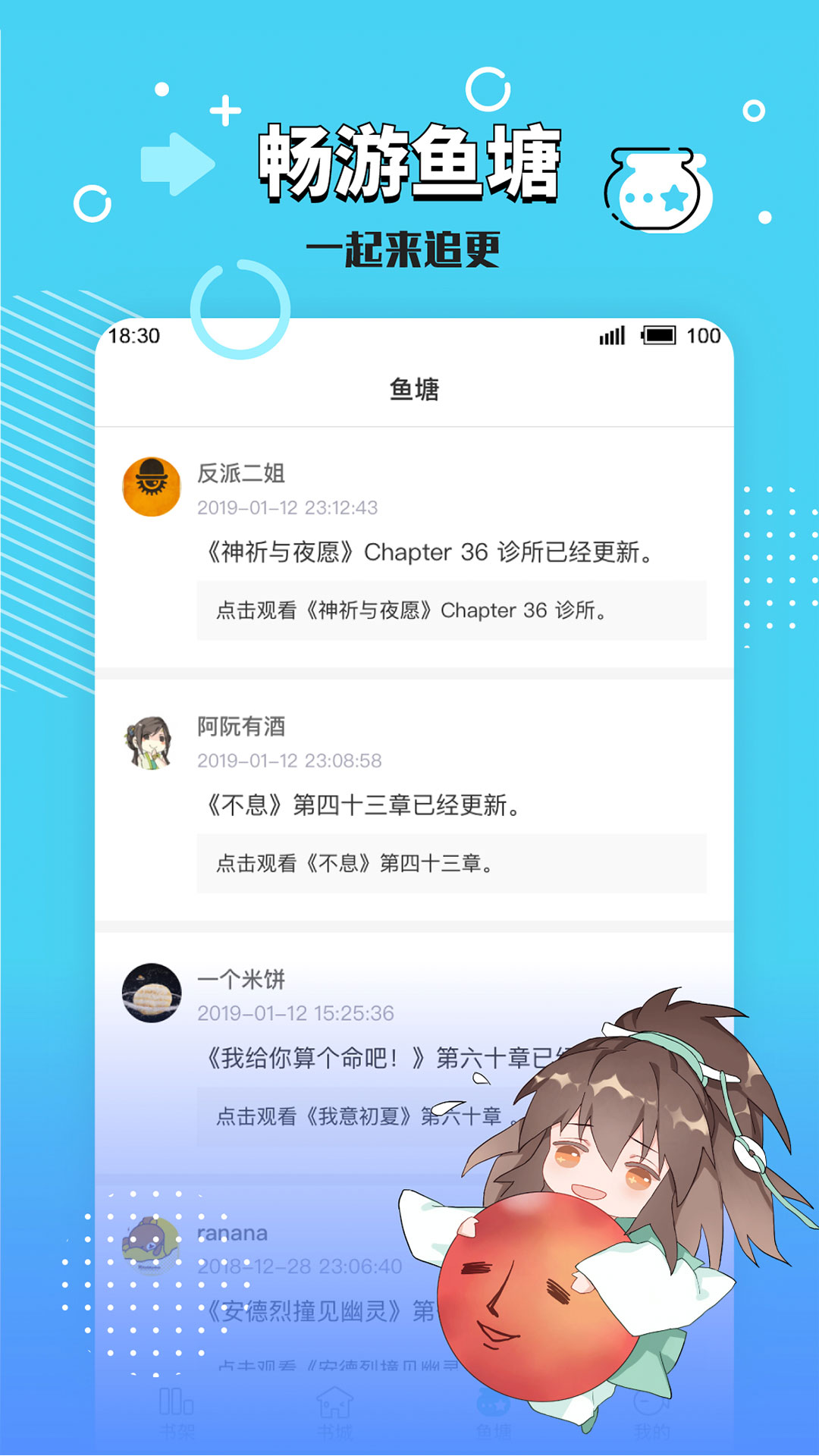 长佩阅读无限玉佩免费阅读手机下载v2.4.2