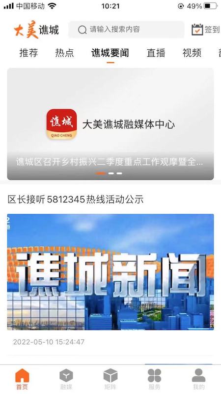 大美谯城最新版下载v1.0.0