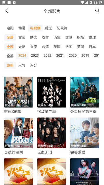 墨瑾影视最新安卓免费下载v1.0