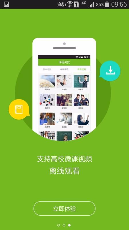 教师发展在线最新版免费下载v4.1