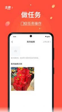主牌安卓版下载v1.0.0