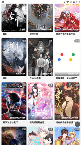 落攻阁影视安卓版免费下载v2.0