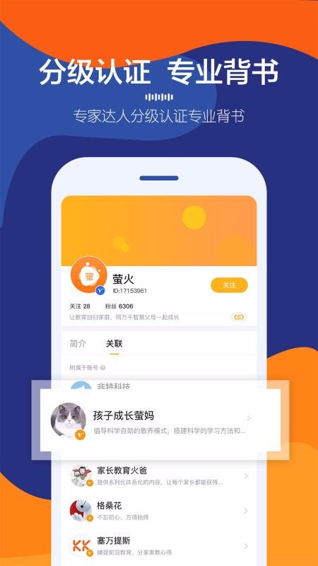 萤火成长手机apk安装包下载v1.9.2