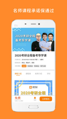 法硕考研最新版免费下载地址v6.315.0922
