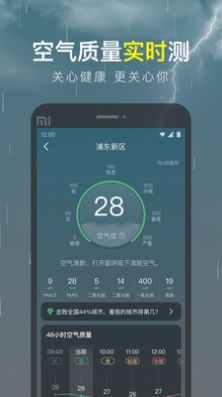 识雨天气最新版下载v1.0.0