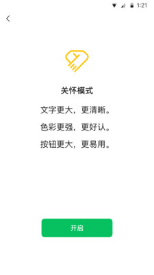 微信8.0.22版最新安卓下载v8.0.22
