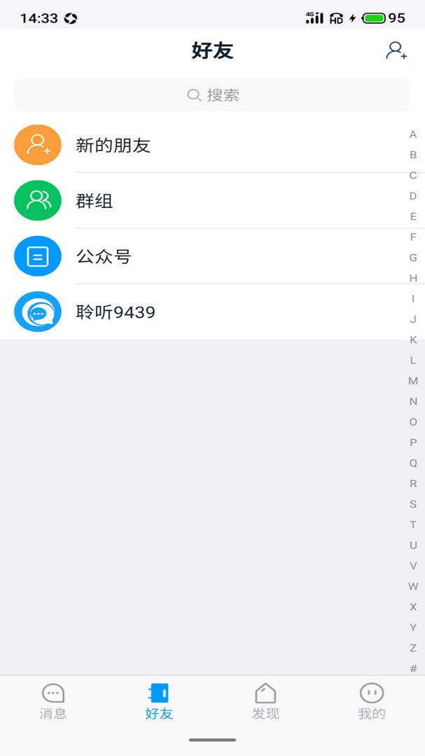 聆听办公安卓版免费下载v1.0.30