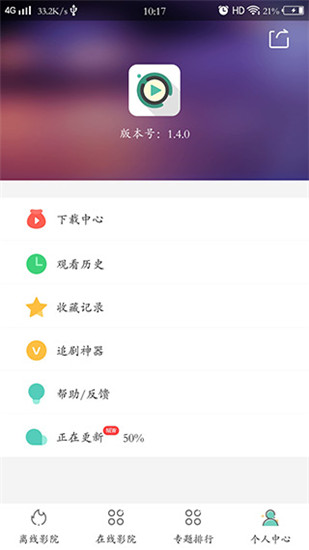 极光影院手机apk安装包下载v1.6.4