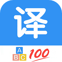 英语翻译通最新版免费下载地址v3.0.0