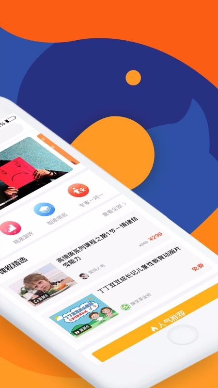 萤火成长手机apk安装包下载v1.9.2