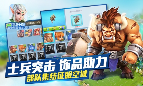 空岛争霸最新安卓下载v1.0.7