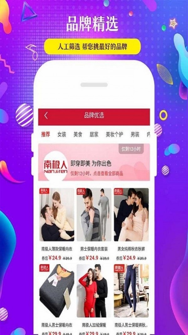 三好优品安卓最新版下载v1.0.7