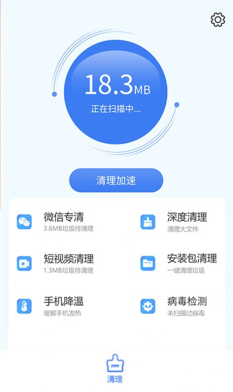 畅享手机卫士最新版下载v1.0.7