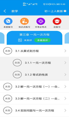 乐意学手机apk安装包下载v6.0.7