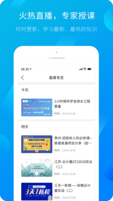 服务新干线最新版免费下载地址v4.3.7
