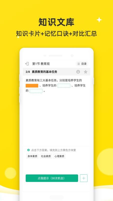 教师资格证最新版免费下载v1.0