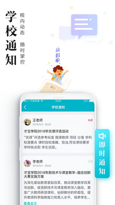 才宝教师版最新版免费下载v3.1.0