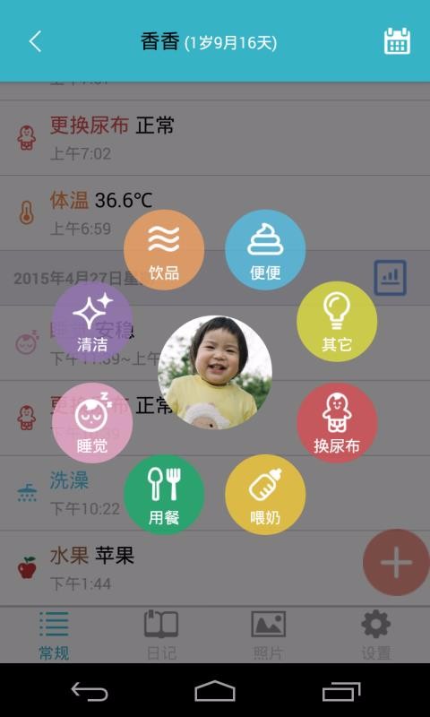 爱托付手机apk安装包下载v10.1.0