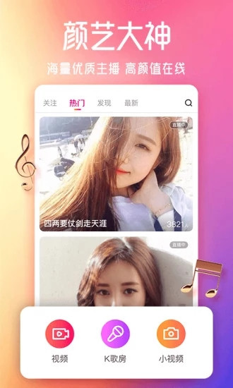 彩色直播免费间手机最新下载v4.8.9