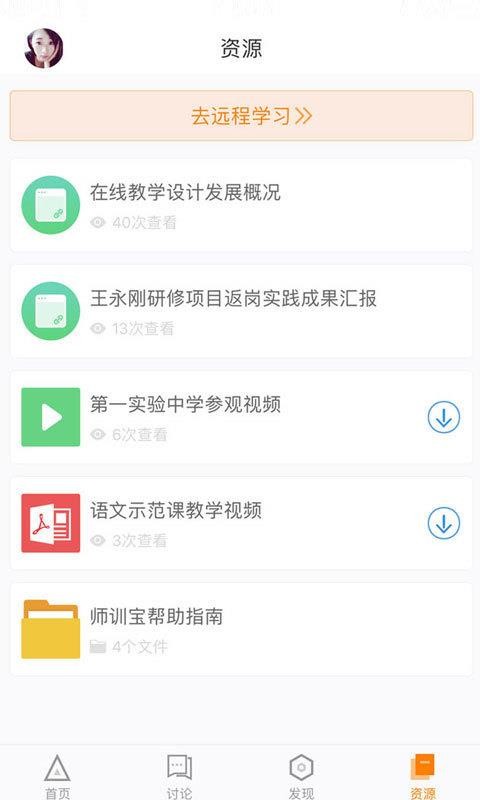 师训宝学员端最新版免费下载地址v4.7.2