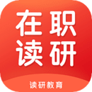 在职读研最新版免费下载地址v1.4.1