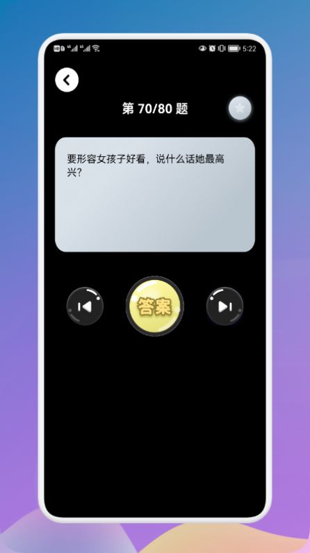 疯狂烧脑族最新版下载v1.1