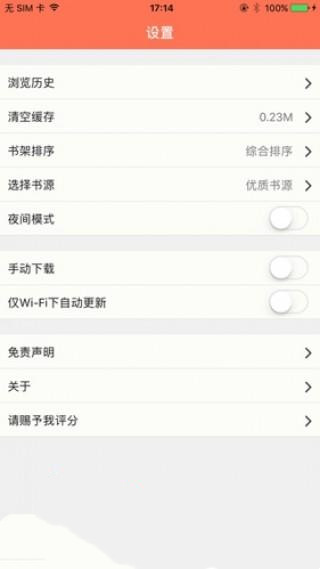 淡雅小说安卓版免费下载v1.2.6