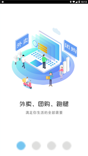 幸福黄冈手机apk安装包下载v2.0