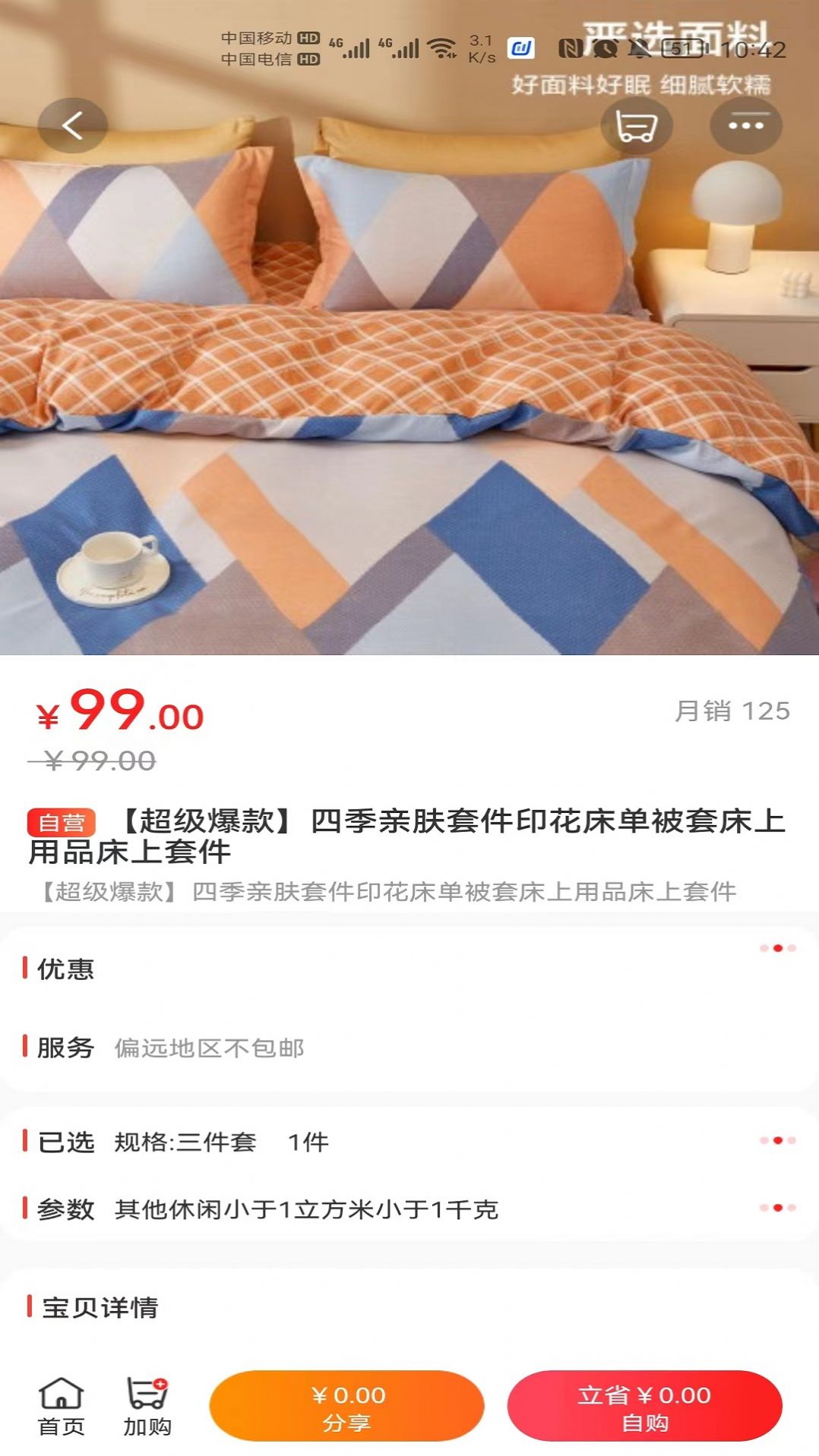 微笑时代最新版下载v0.0.16