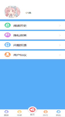 飞卢有声小说阅读器安卓版下载v1.0.0